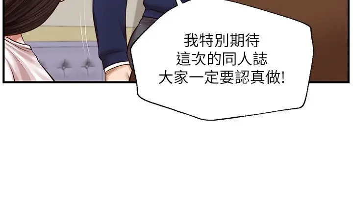 漫画《纯情的崩坏》第31话第26张图