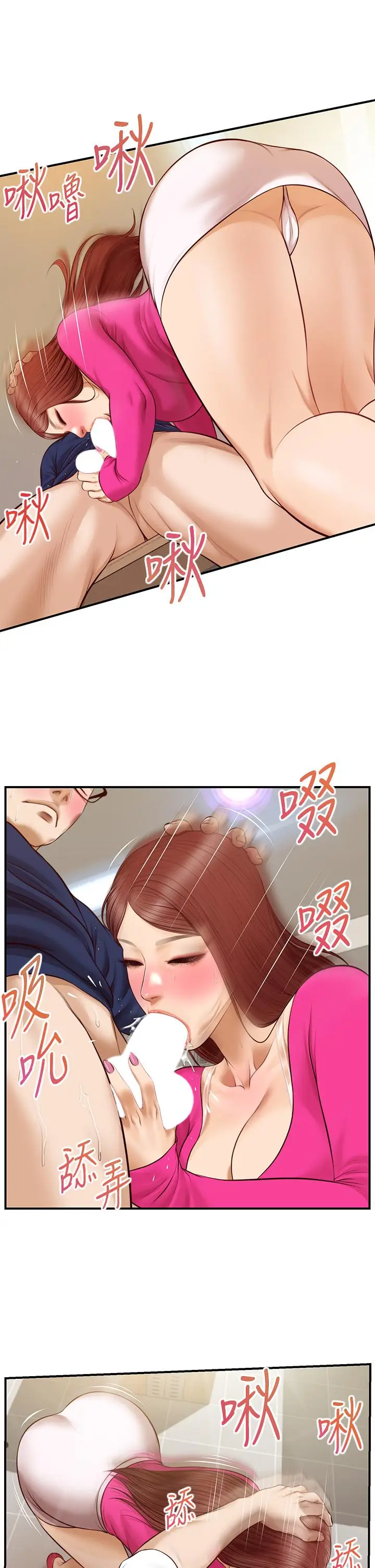 漫画《纯情的崩坏》第31话第33张图
