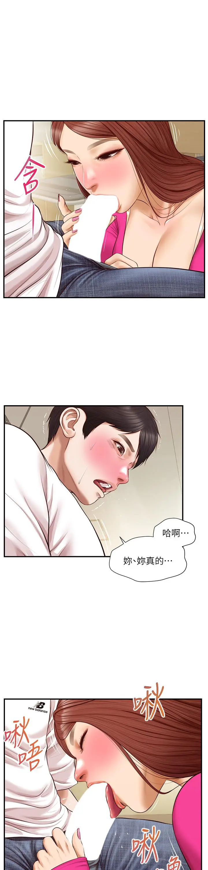 漫画《纯情的崩坏》第32话第30张图