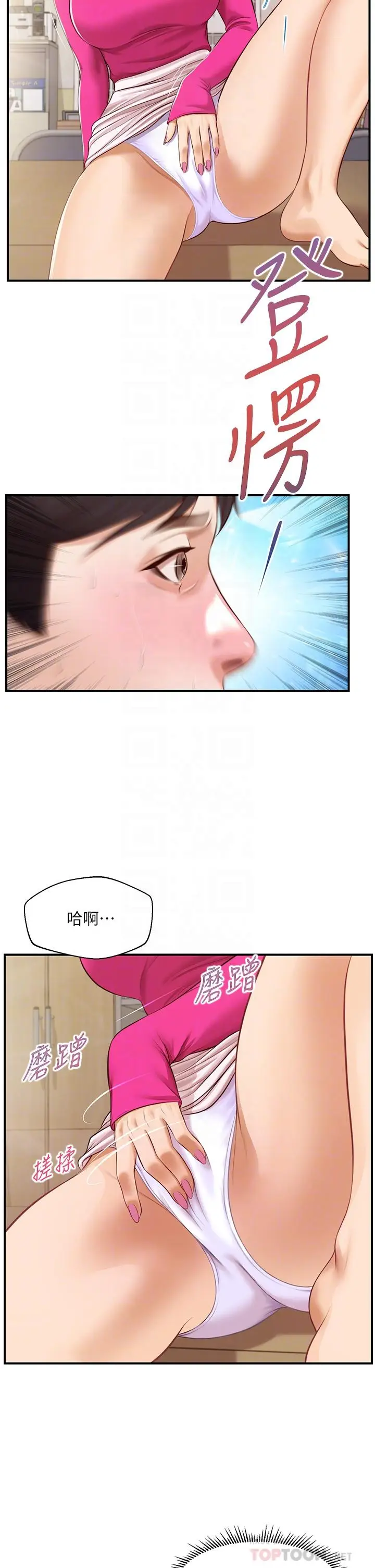漫画《纯情的崩坏》第33话第18张图