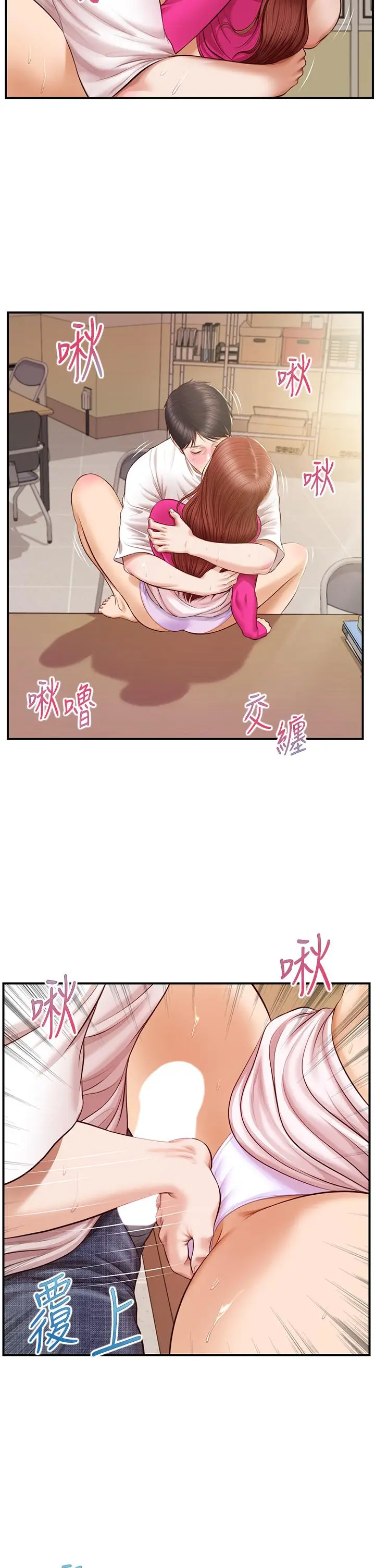 漫画《纯情的崩坏》第33话第24张图