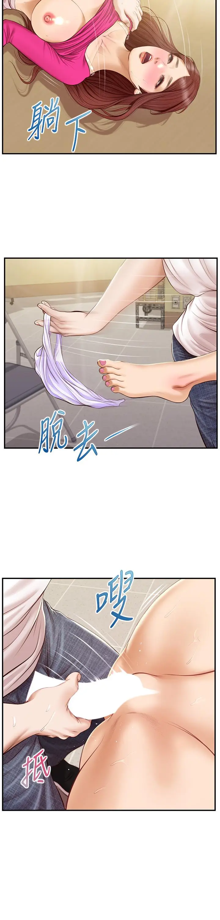 漫画《纯情的崩坏》第33话第27张图
