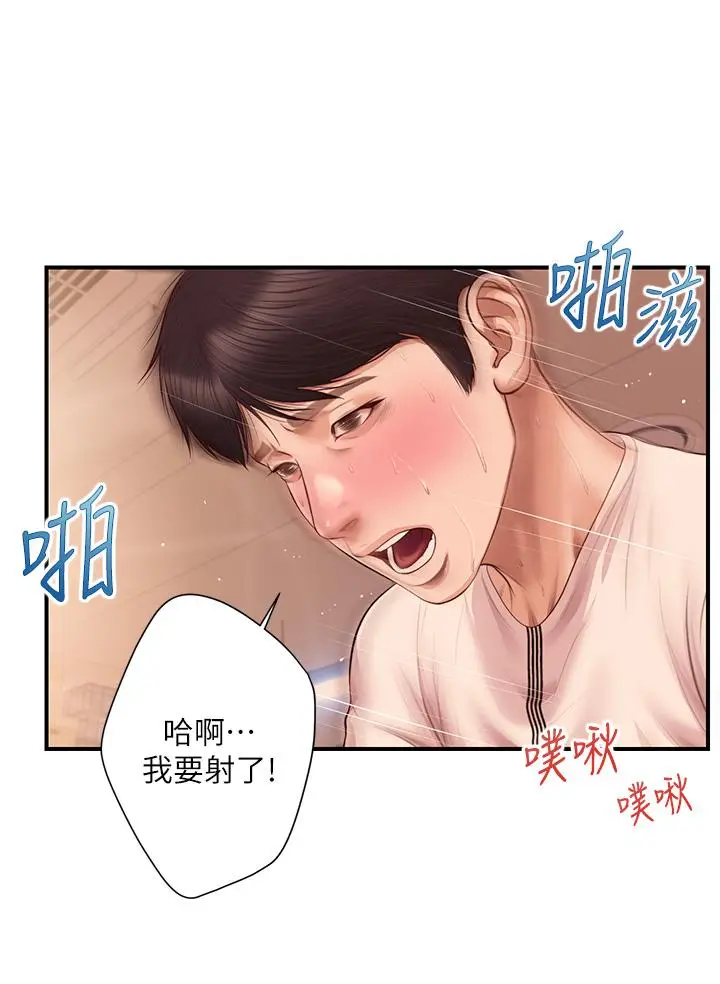 漫画《纯情的崩坏》第34话第27张图