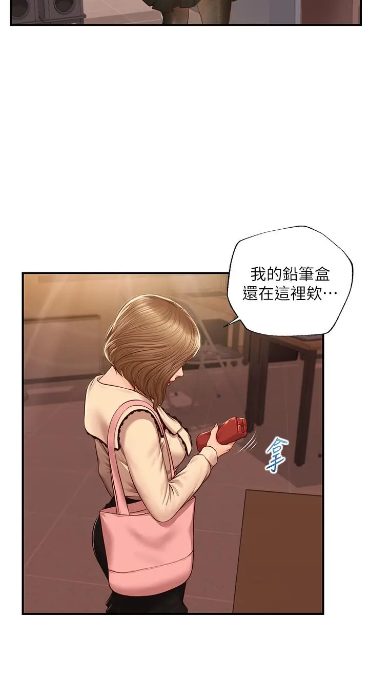 漫画《纯情的崩坏》第34话第33张图