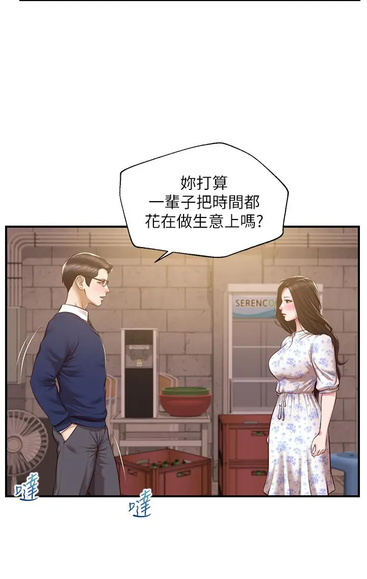 漫画《纯情的崩坏》第34话第7张图