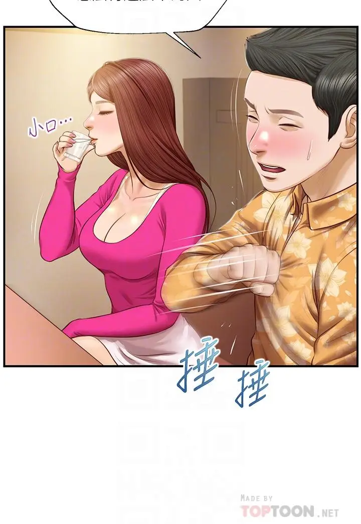 漫画《纯情的崩坏》第35话第8张图