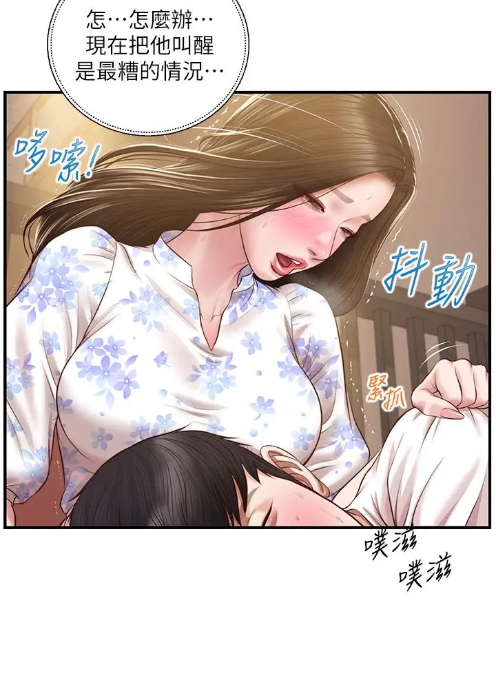 漫画《纯情的崩坏》第36话第20张图