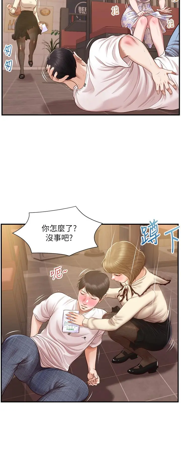 漫画《纯情的崩坏》第36话第23张图