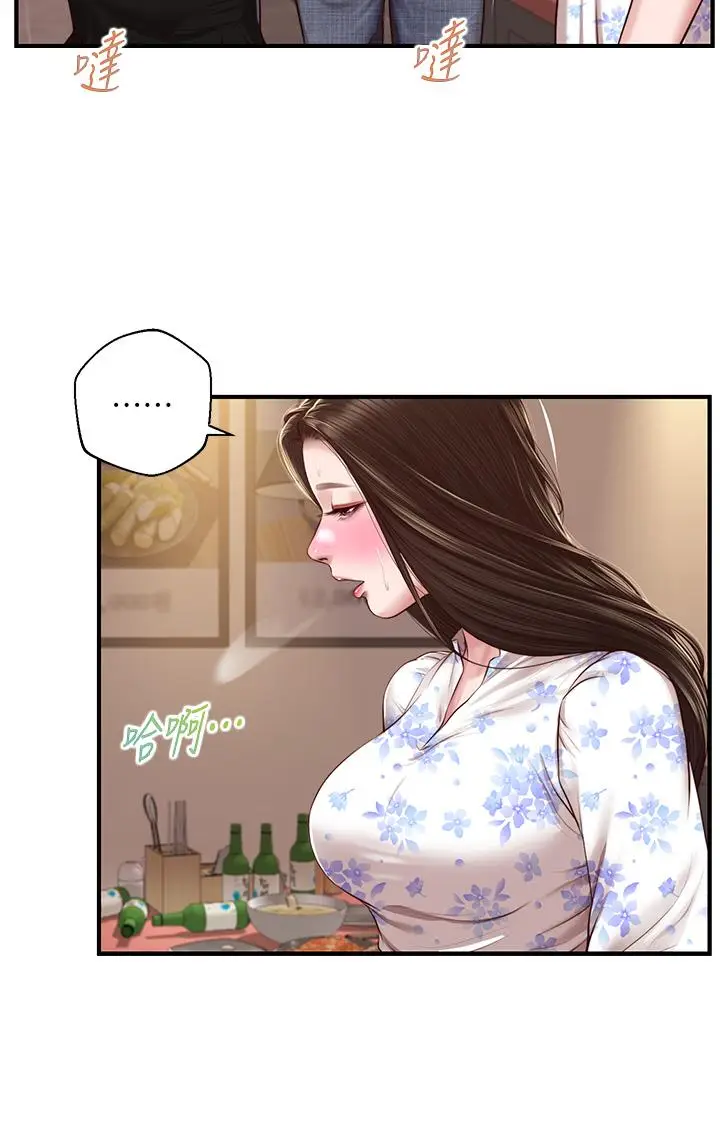 漫画《纯情的崩坏》第36话第29张图