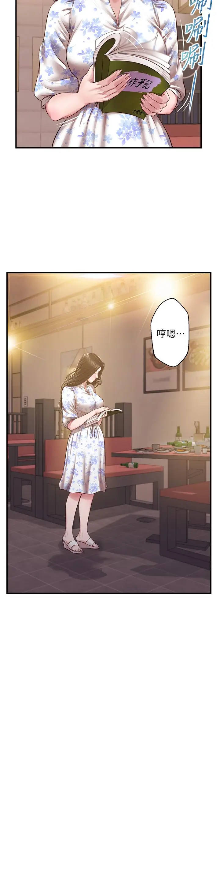 漫画《纯情的崩坏》第36话第34张图