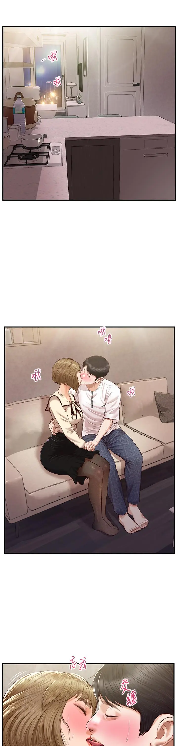 漫画《纯情的崩坏》第36话第35张图