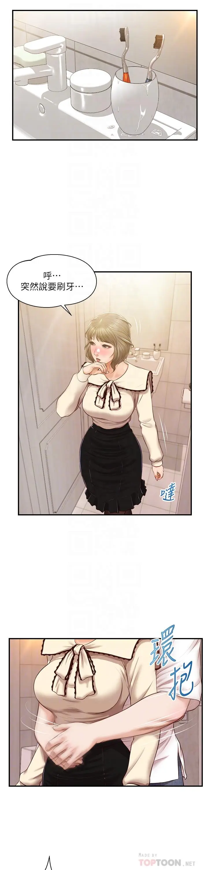 漫画《纯情的崩坏》第37话第12张图