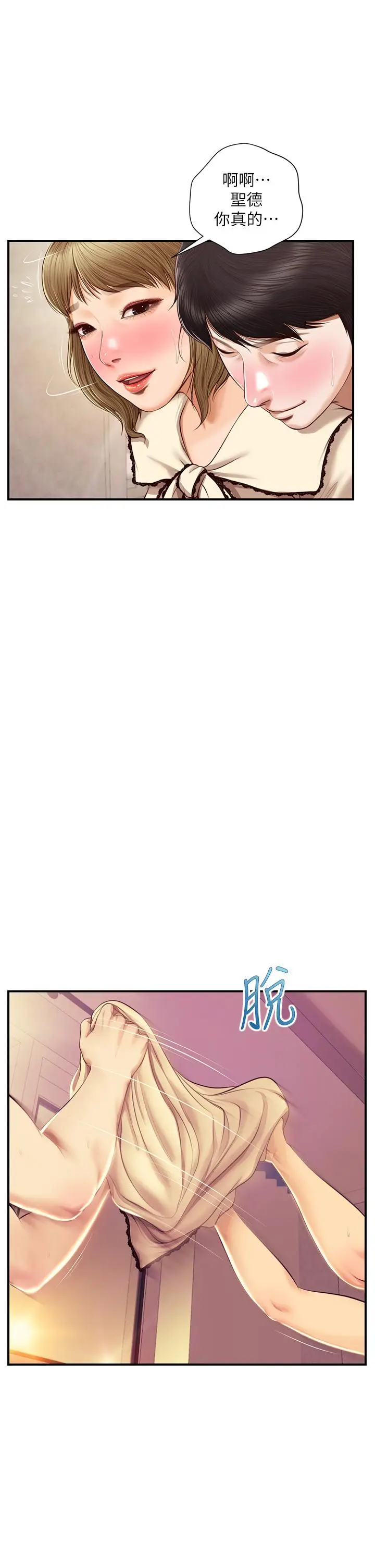 漫画《纯情的崩坏》第37话第24张图