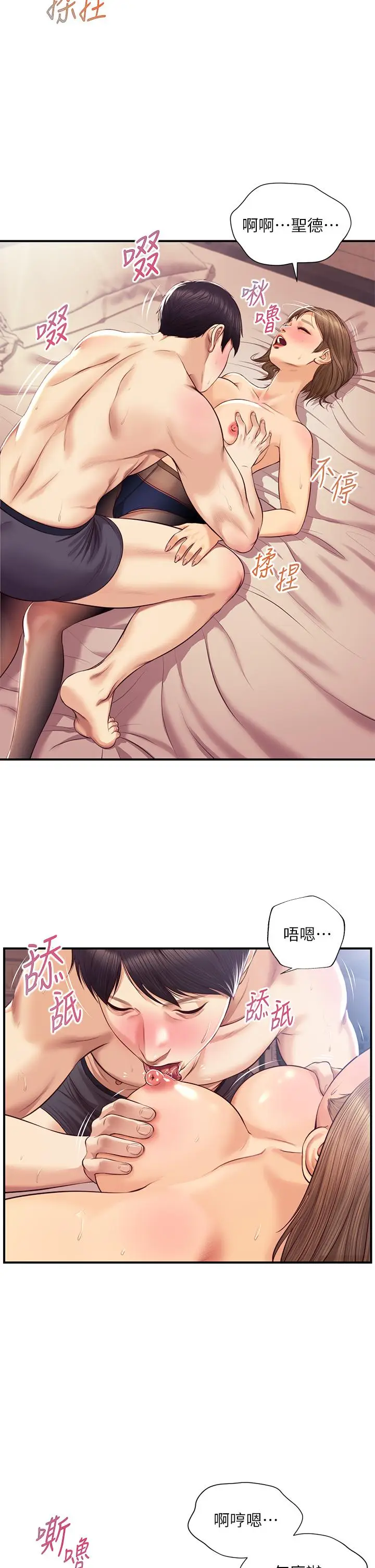 漫画《纯情的崩坏》第37话第33张图