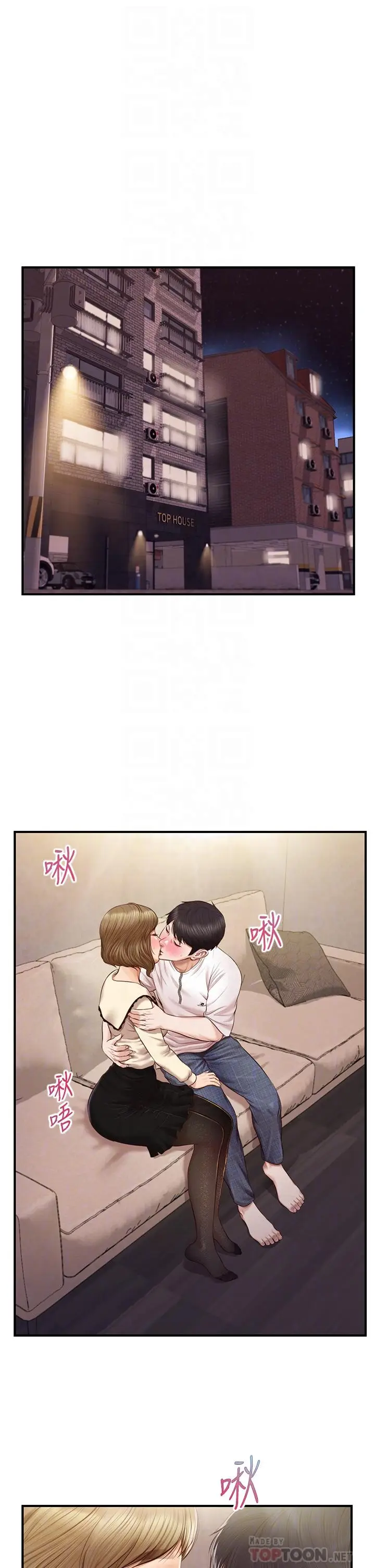 漫画《纯情的崩坏》第37话第6张图