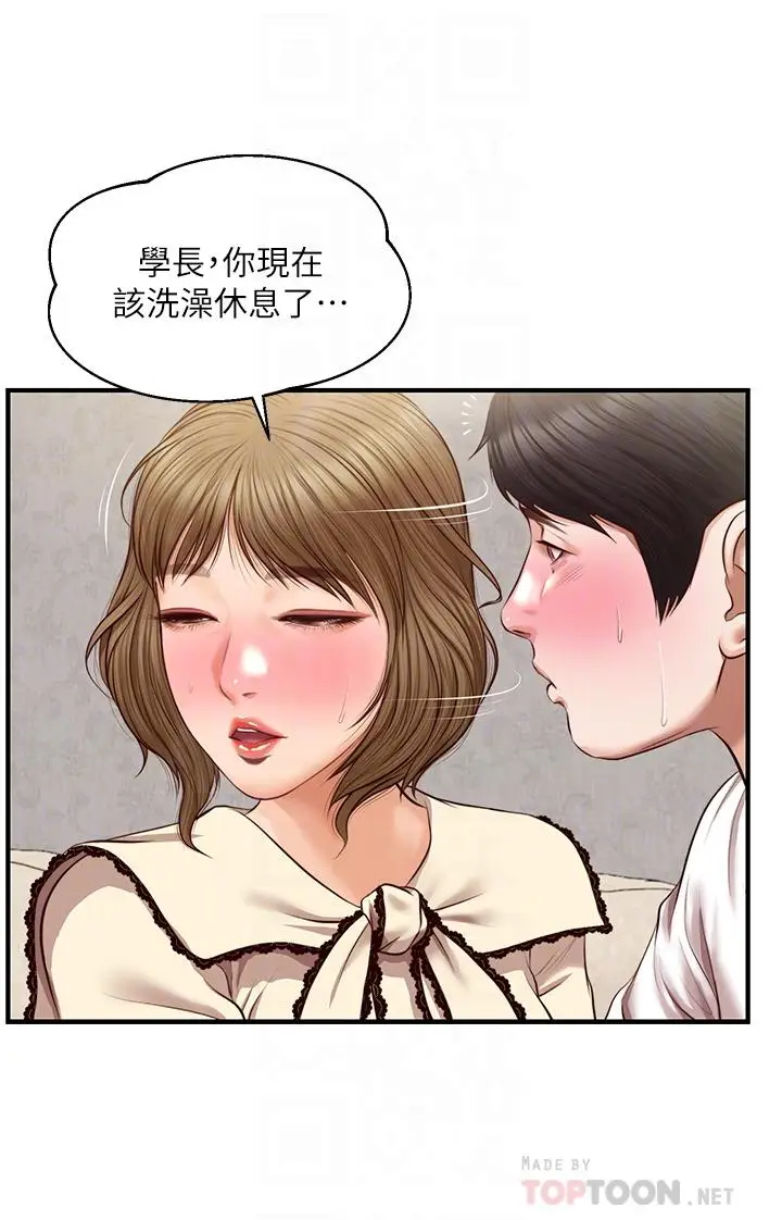 漫画《纯情的崩坏》第37话第8张图