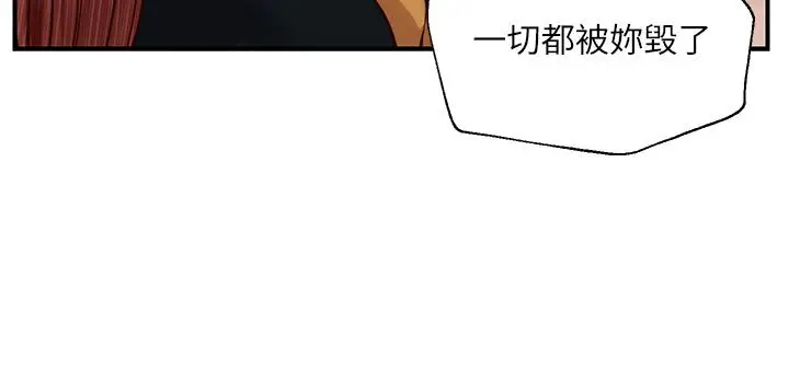 漫画《纯情的崩坏》第42话第22张图
