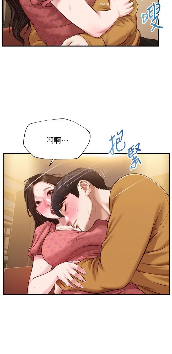 漫画《纯情的崩坏》第43话第13张图