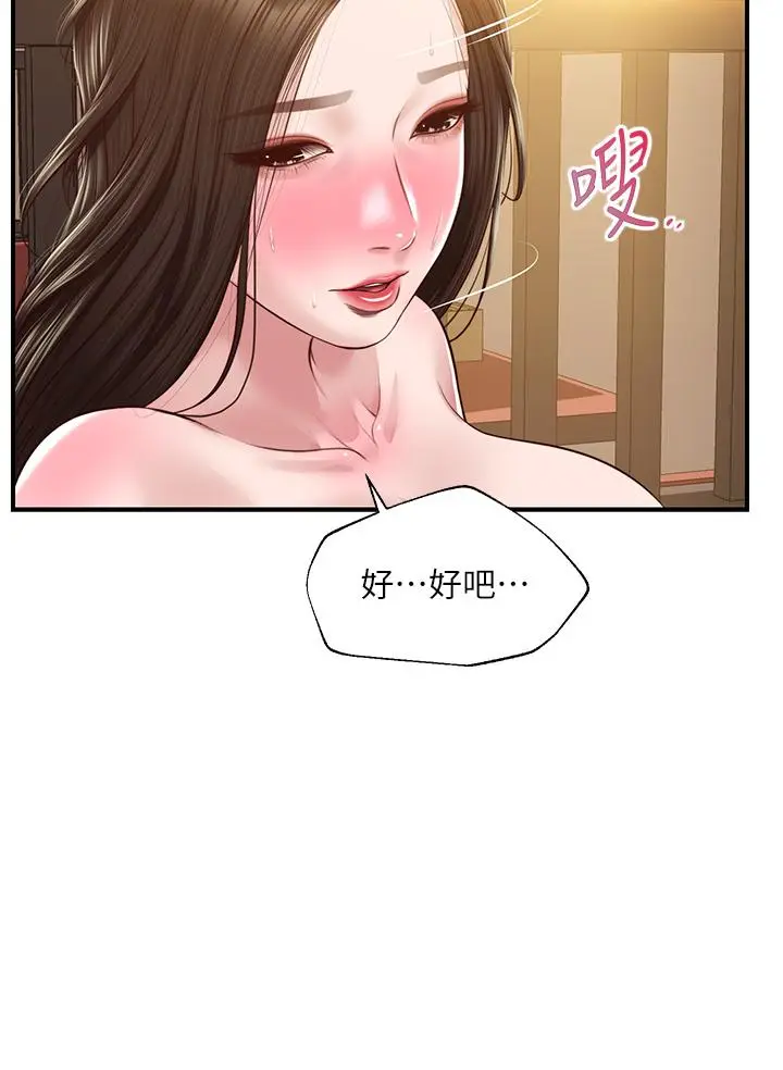 漫画《纯情的崩坏》第43话第28张图