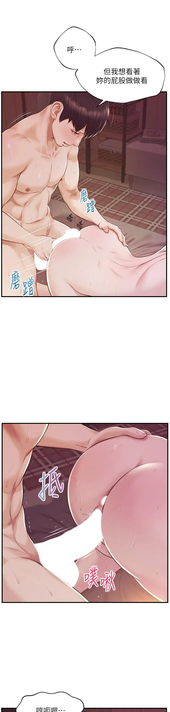 漫画《纯情的崩坏》第44话第30张图