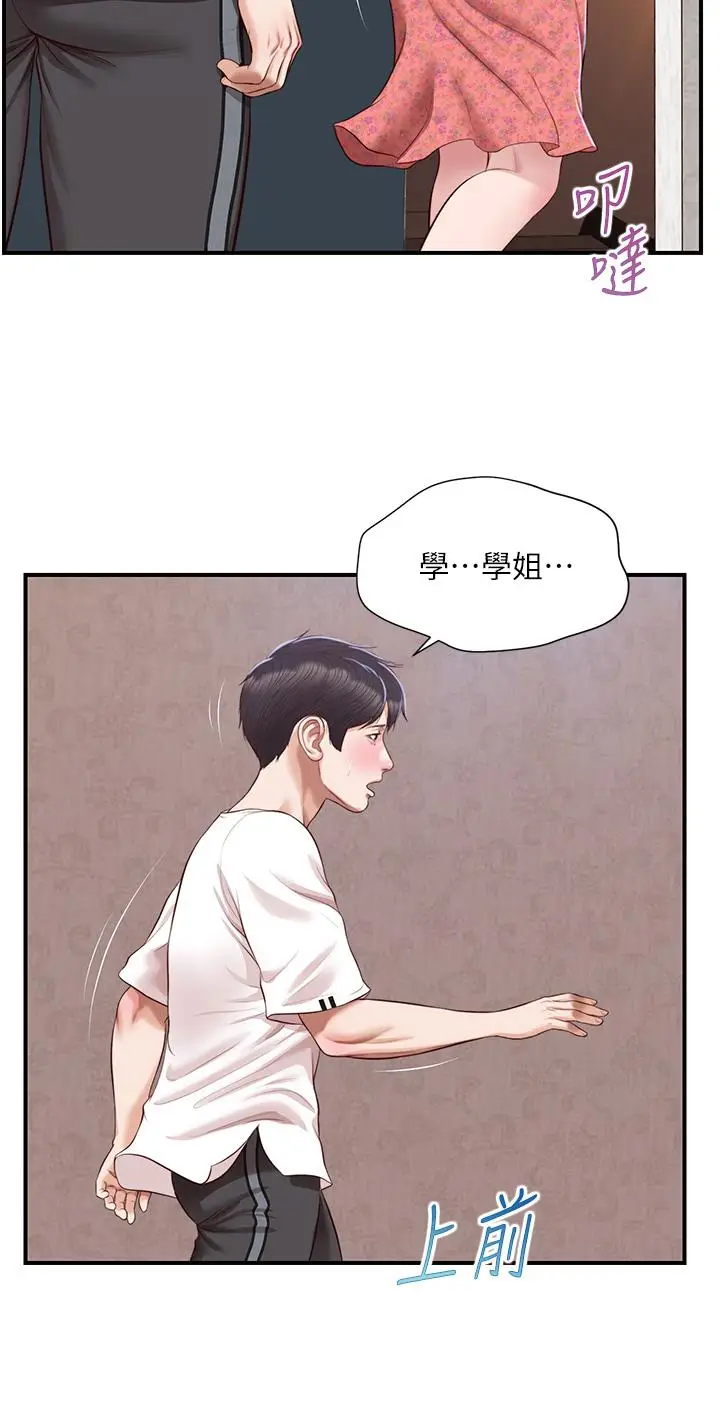 漫画《纯情的崩坏》第46话第37张图