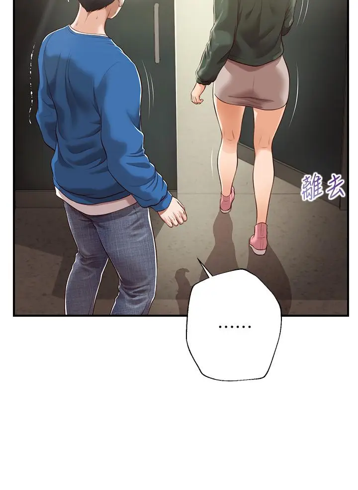 漫画《纯情的崩坏》第47话第26张图