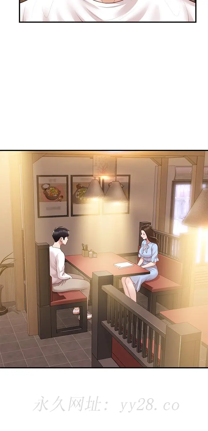 漫画《纯情的崩坏》第48话第44张图