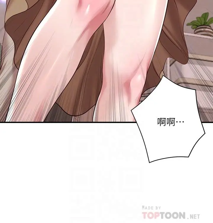 漫画《纯情的崩坏》第49话第12张图