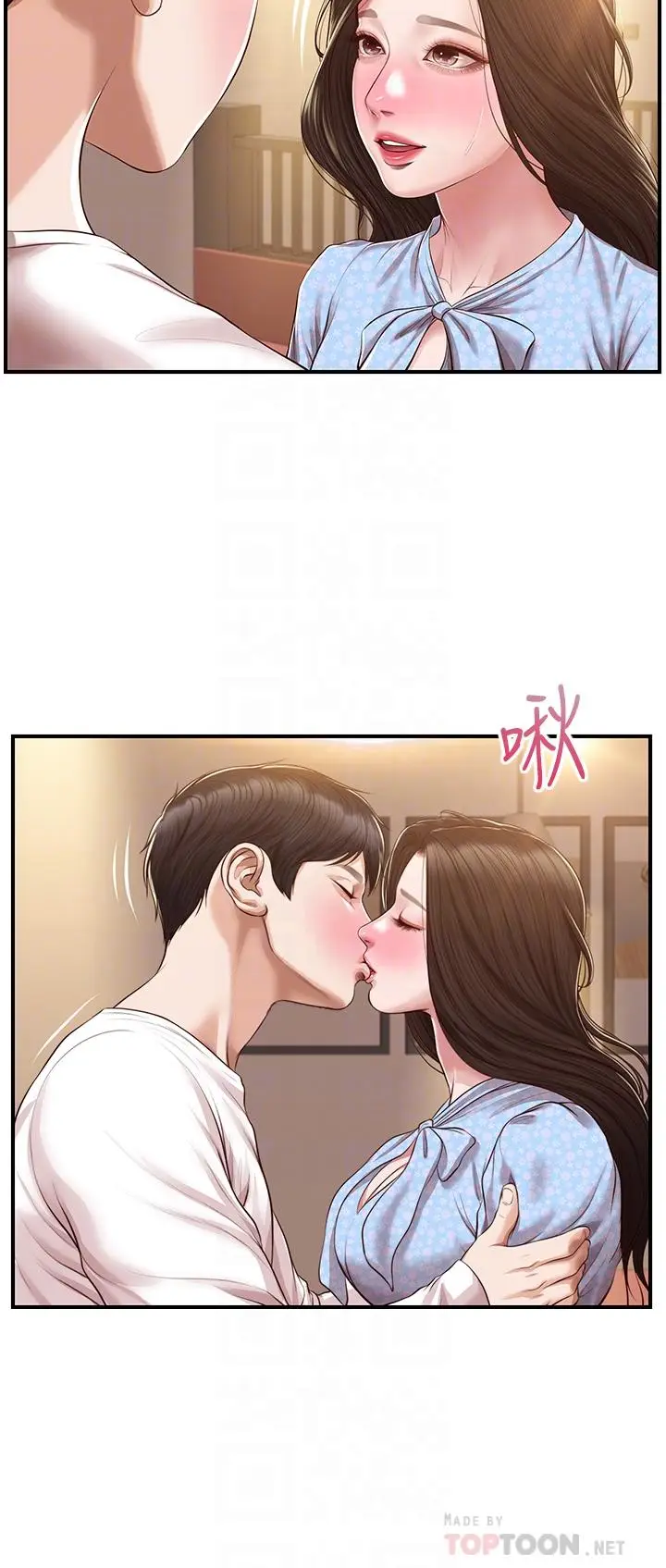 漫画《纯情的崩坏》第49话第6张图