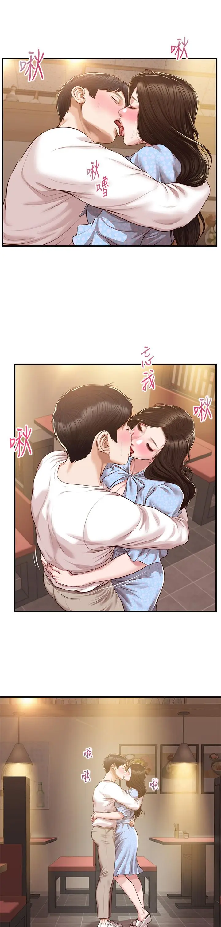 漫画《纯情的崩坏》第49话第7张图
