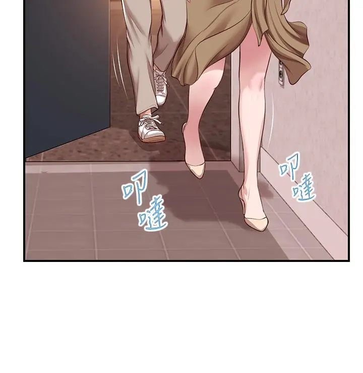 漫画《纯情的崩坏》第49话第9张图