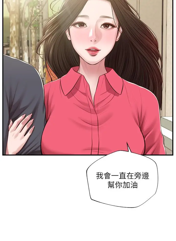 漫画《纯情的崩坏》第50话第45张图