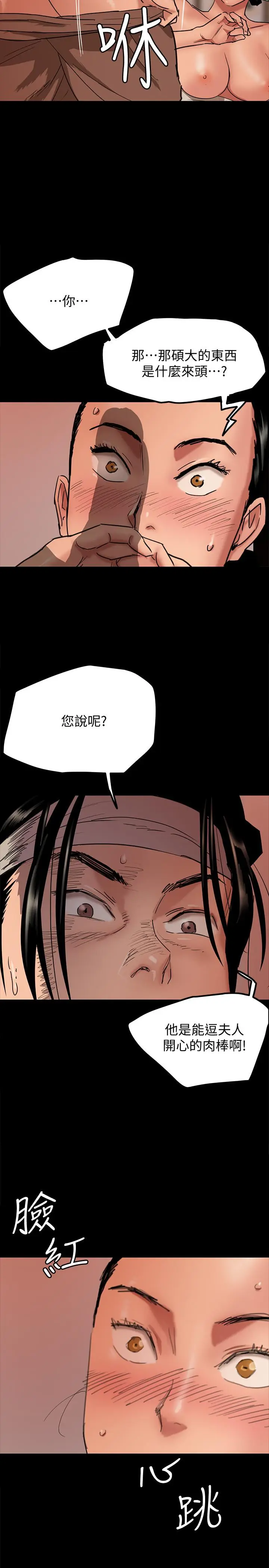 漫画《偶像女优》第1话第10张图