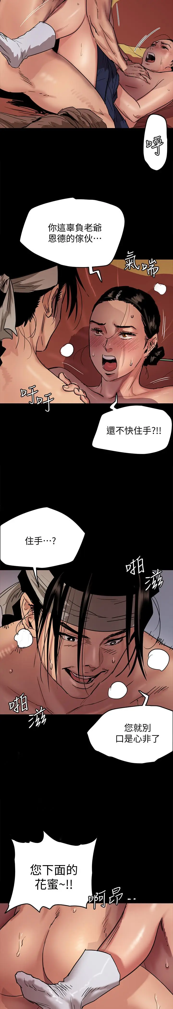 漫画《偶像女优》第1话第13张图
