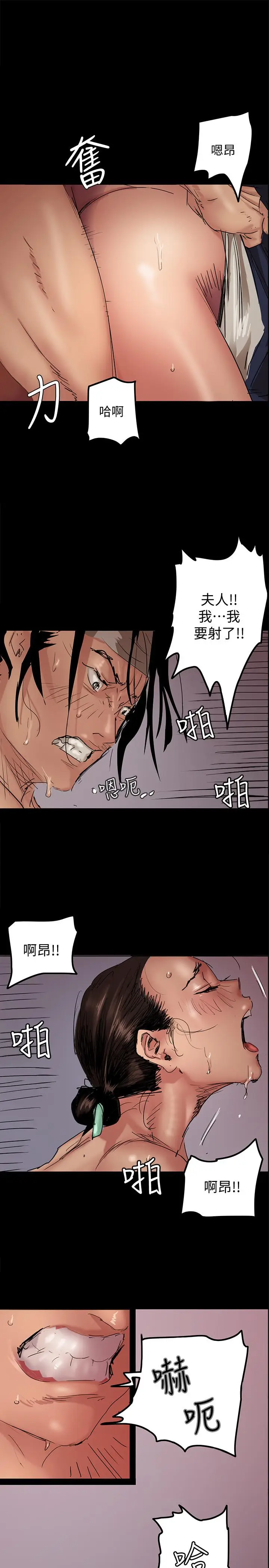 漫画《偶像女优》第1话第19张图