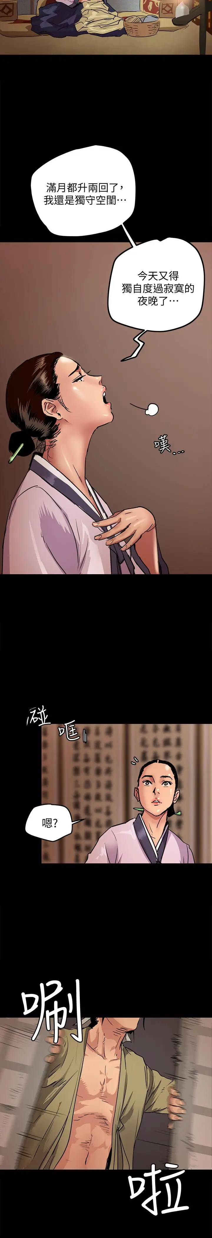 漫画《偶像女优》第1话第2张图