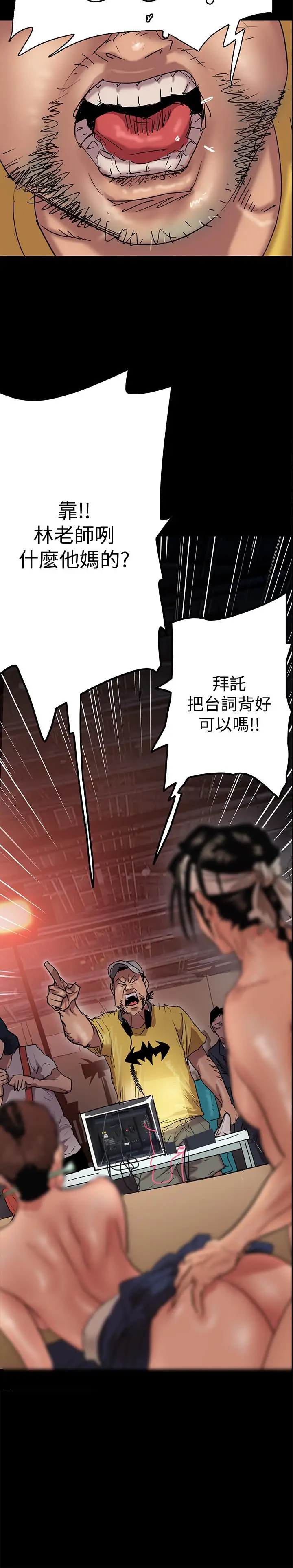 漫画《偶像女优》第1话第21张图