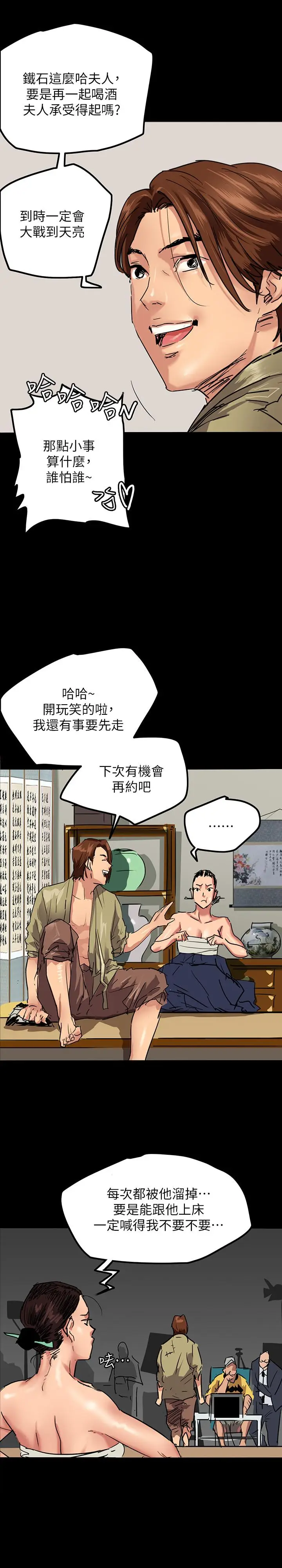 漫画《偶像女优》第1话第24张图