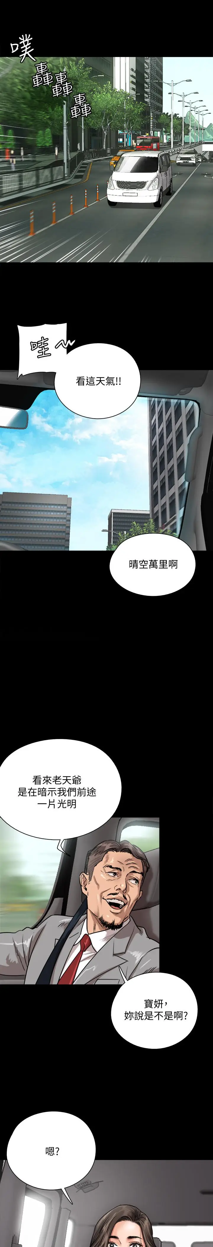 漫画《偶像女优》第1话第28张图