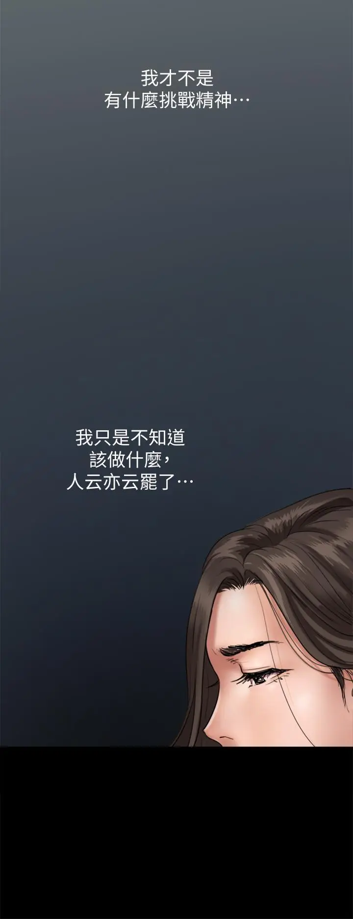 漫画《偶像女优》第1话第35张图