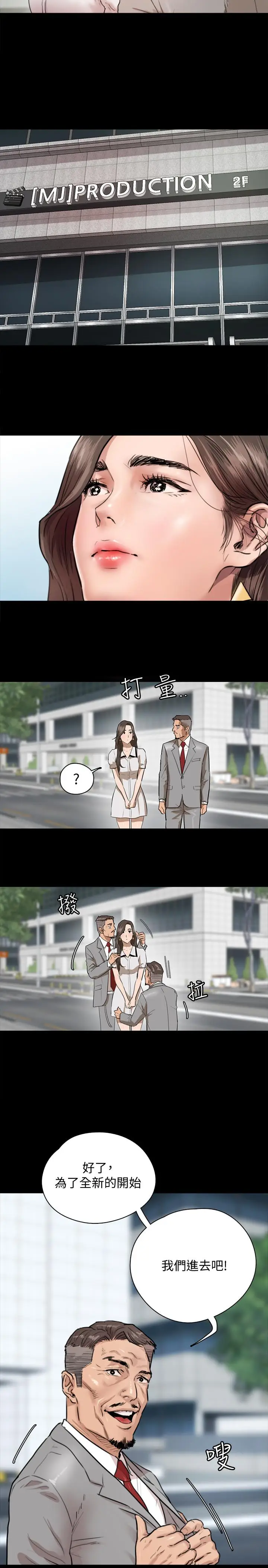 漫画《偶像女优》第1话第42张图