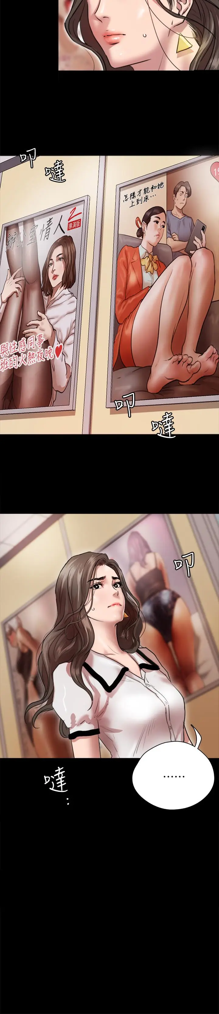 漫画《偶像女优》第1话第44张图