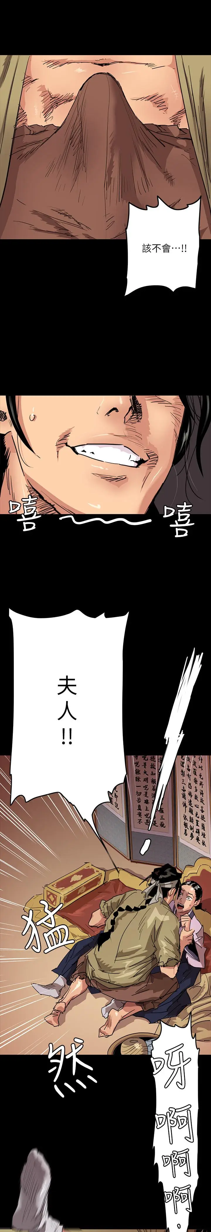 漫画《偶像女优》第1话第5张图