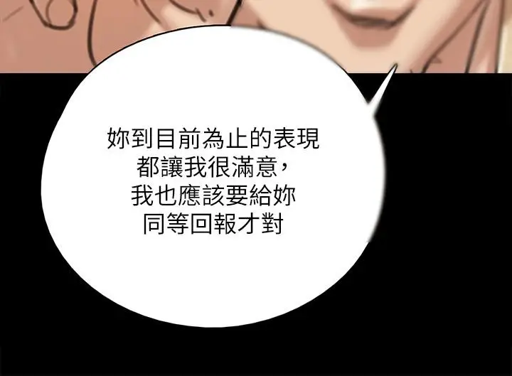 漫画《偶像女优》第2话第35张图
