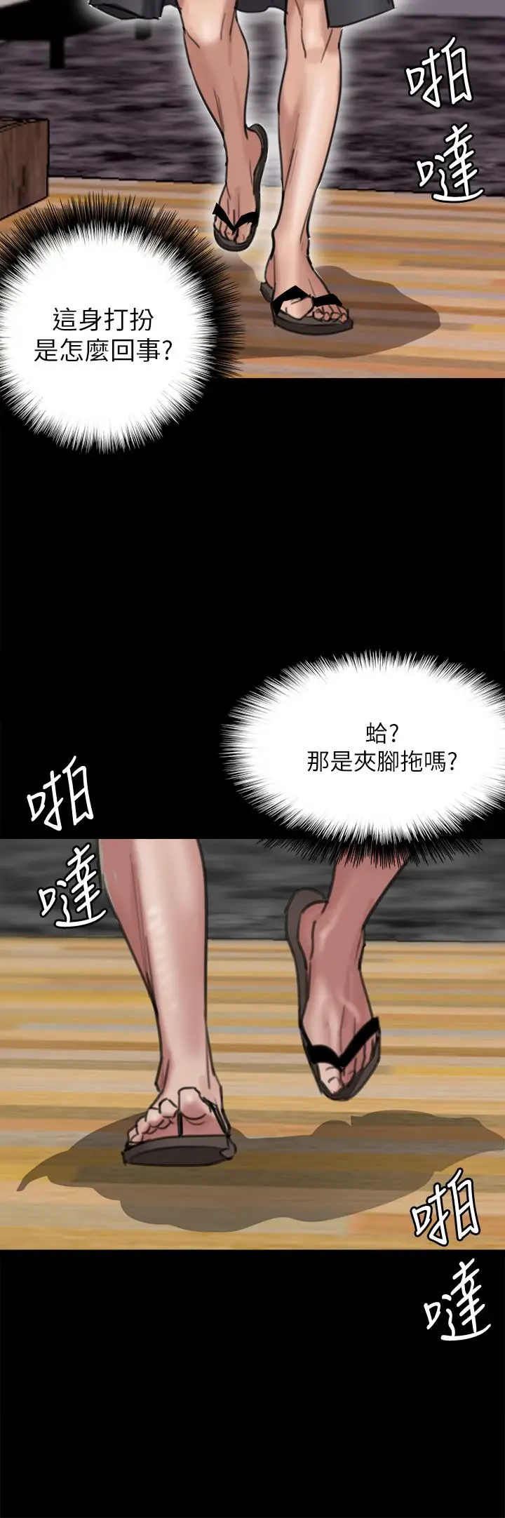 漫画《偶像女优》第2话第7张图