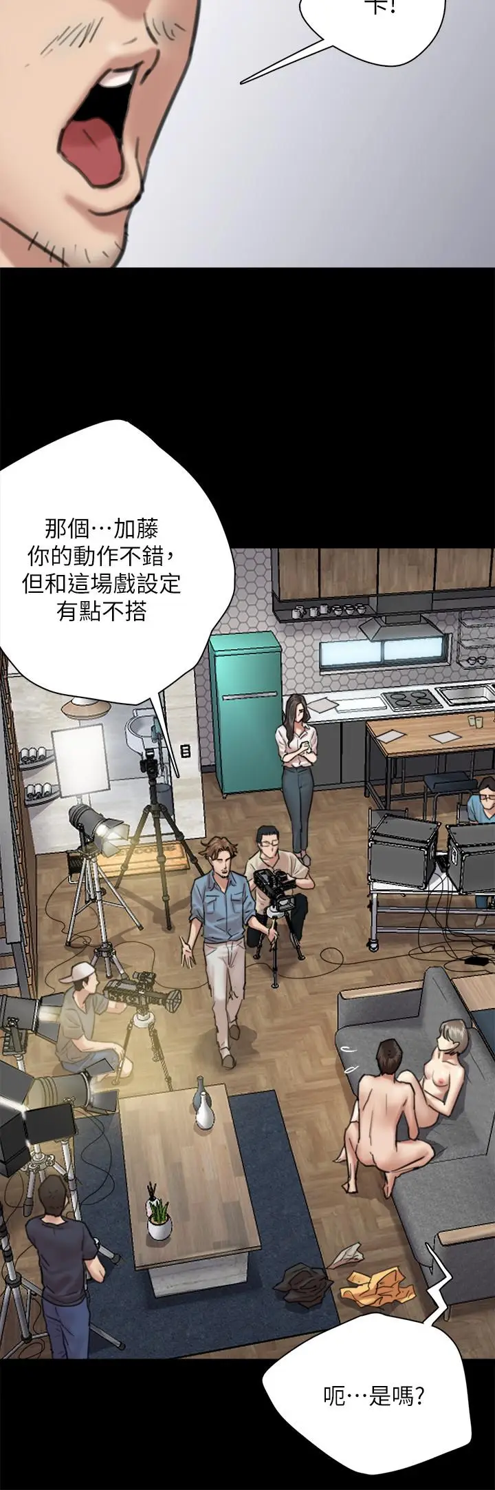 漫画《偶像女优》第4话第26张图