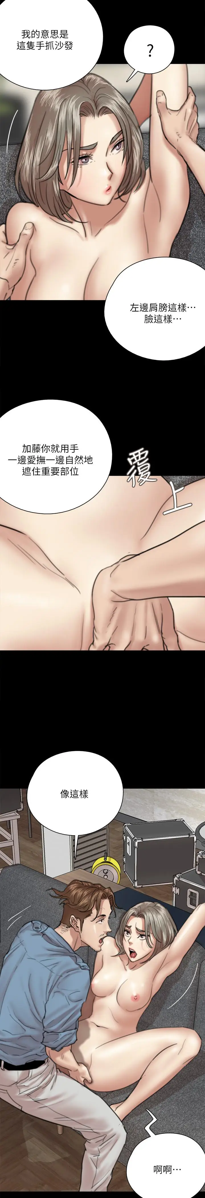 漫画《偶像女优》第4话第28张图