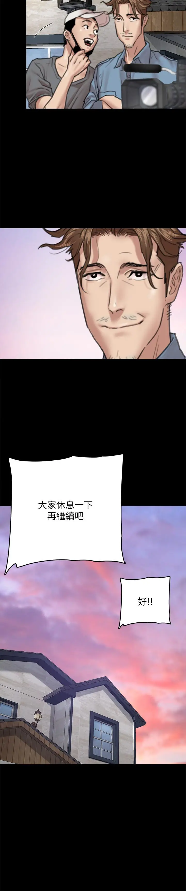 漫画《偶像女优》第4话第33张图