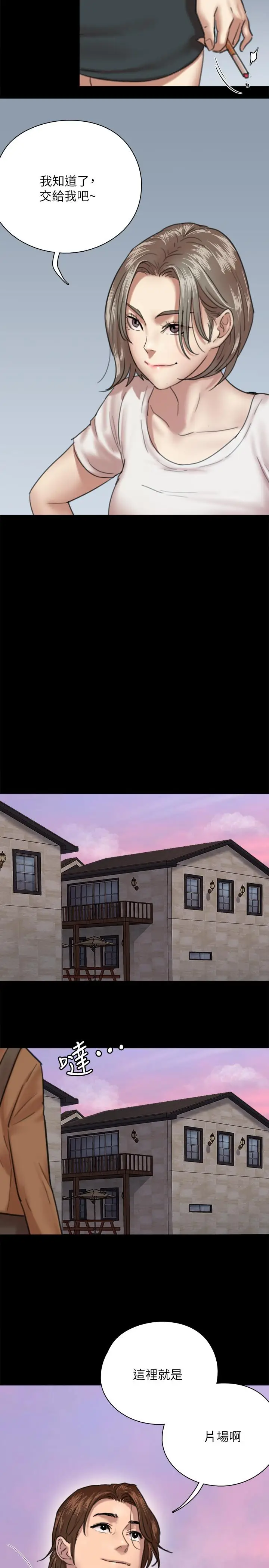 漫画《偶像女优》第4话第36张图