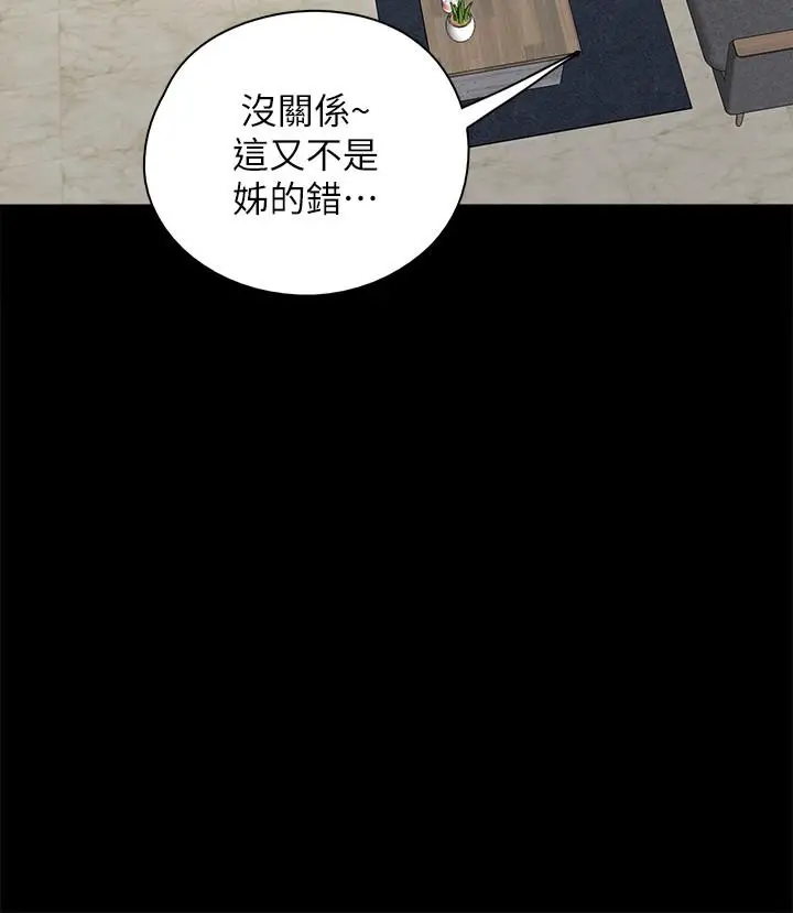 漫画《偶像女优》第5话第19张图